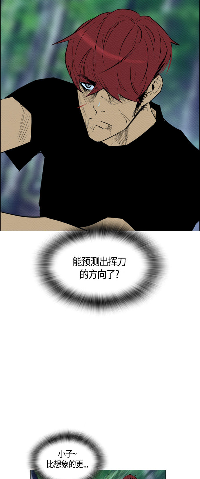 第74话14