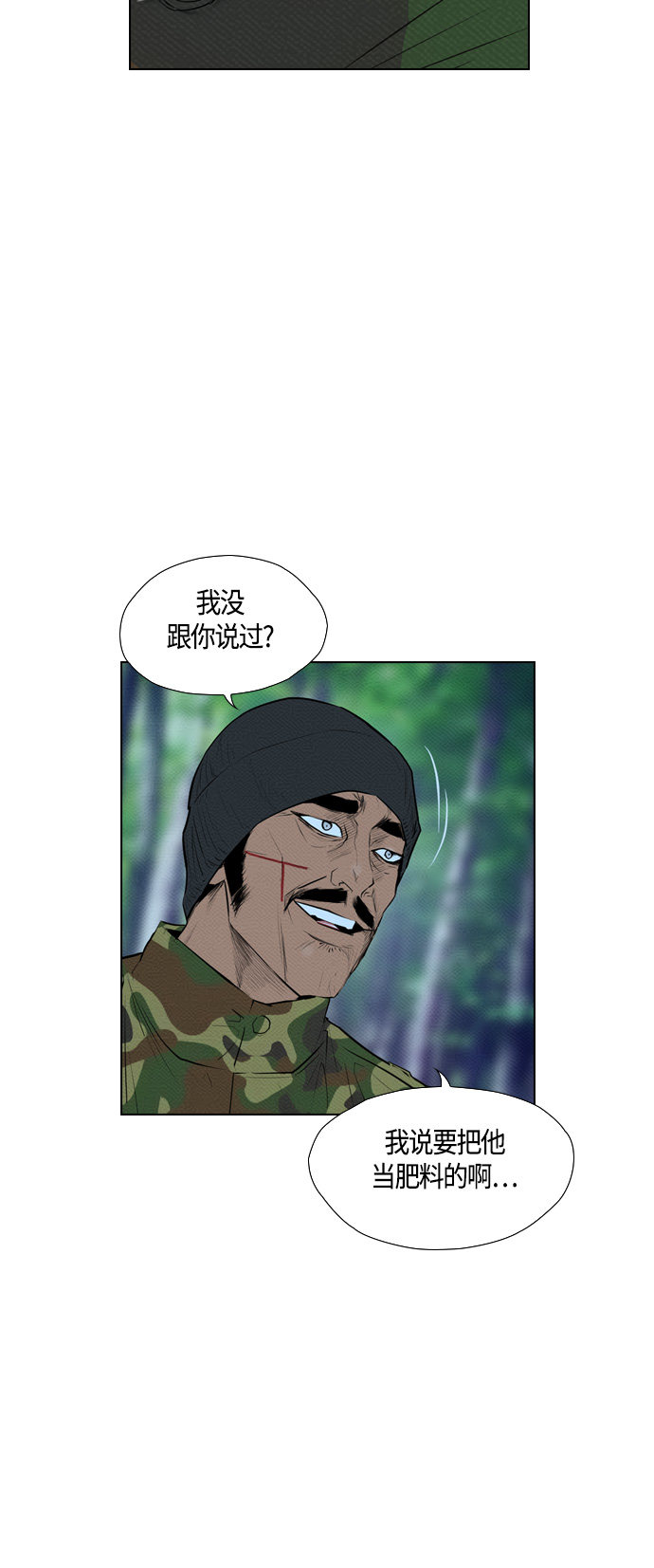 第74话17
