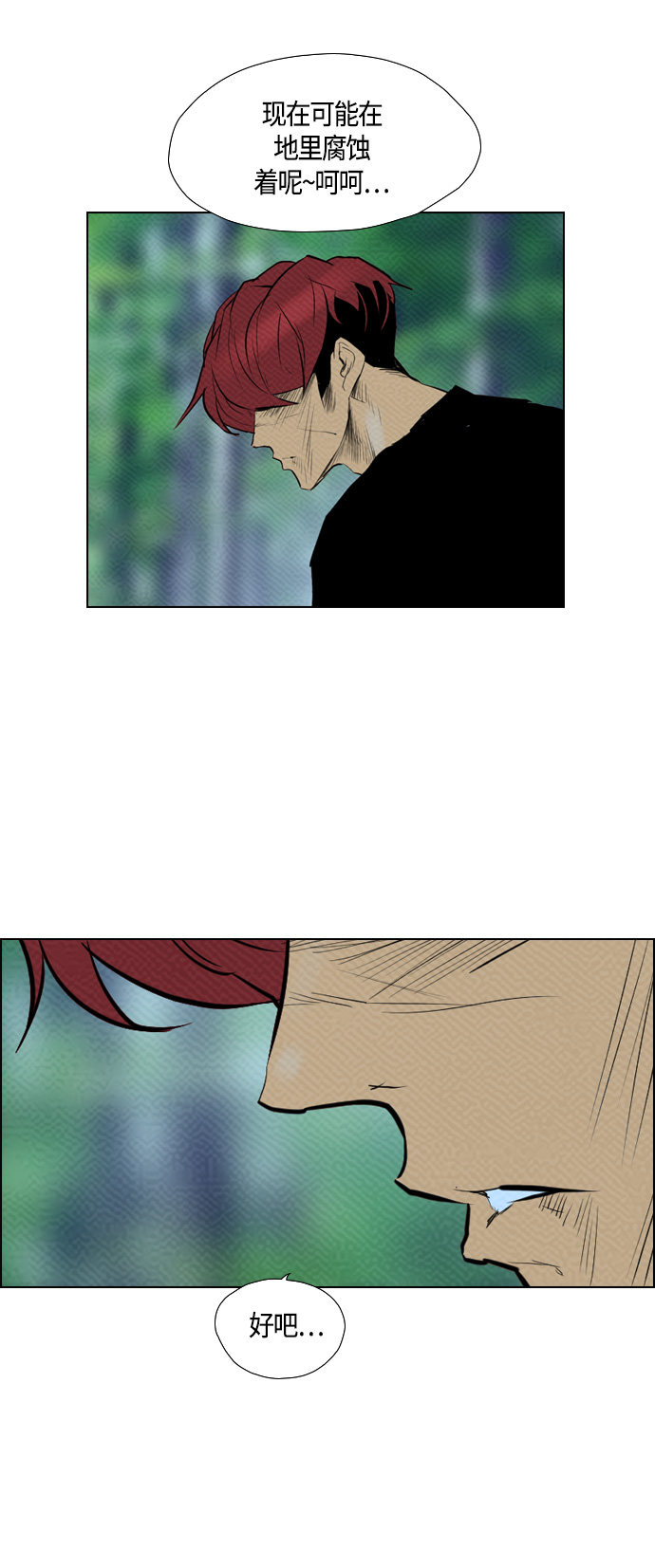 第74话18