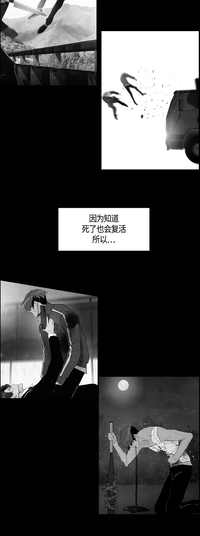 第74话31