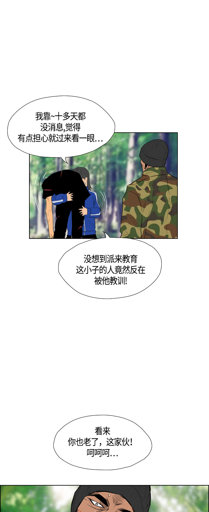 第75话14