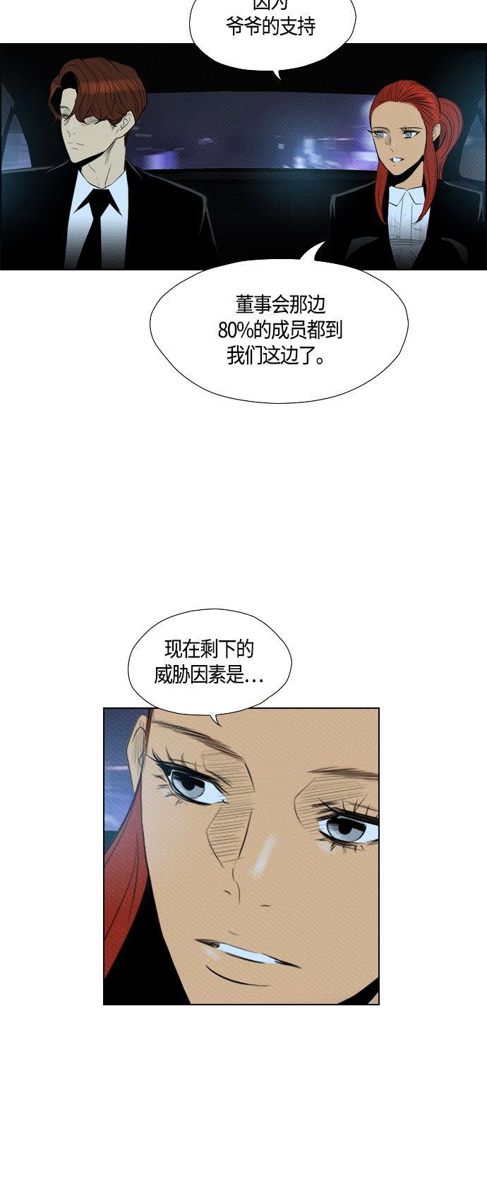 第75话19