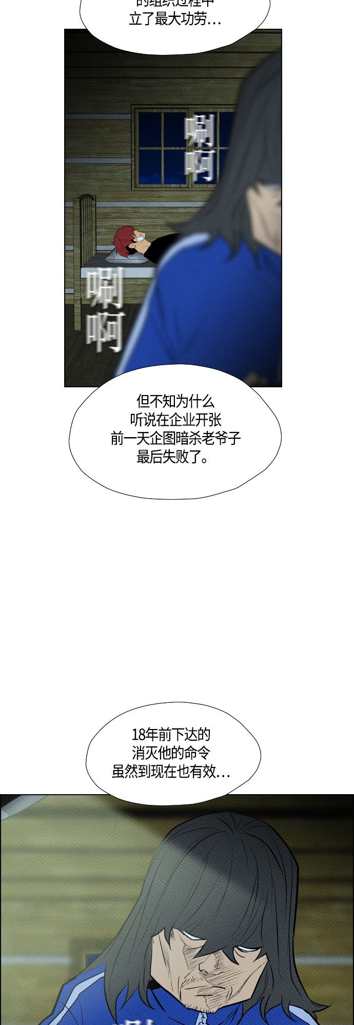 第75话25