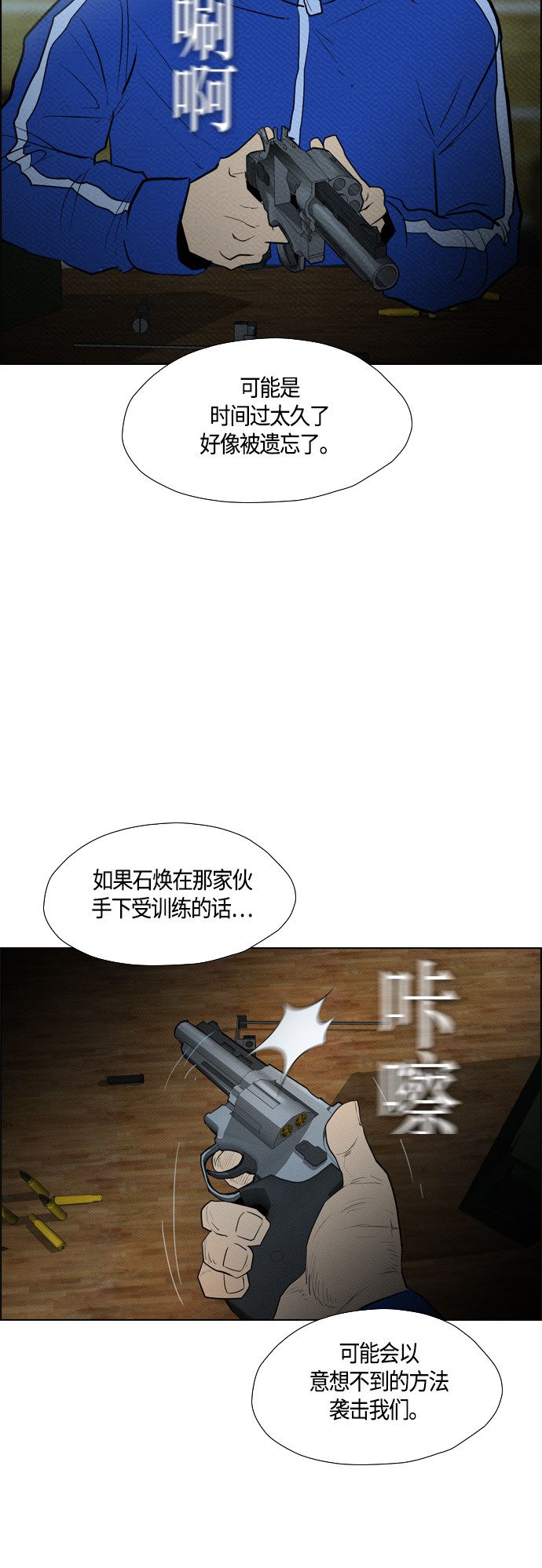 第75话26