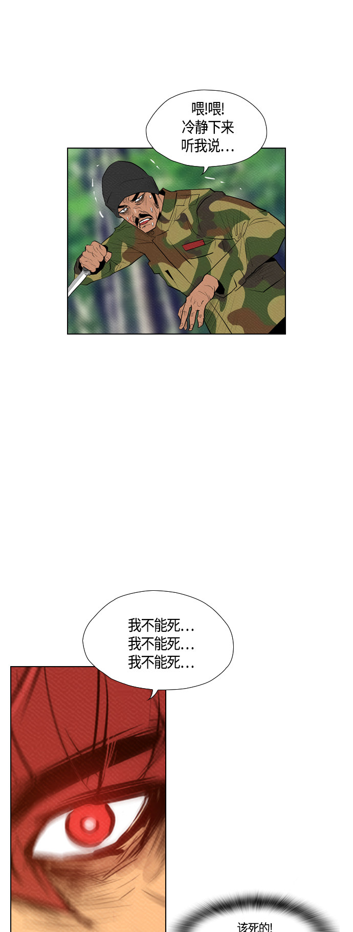 第75话3