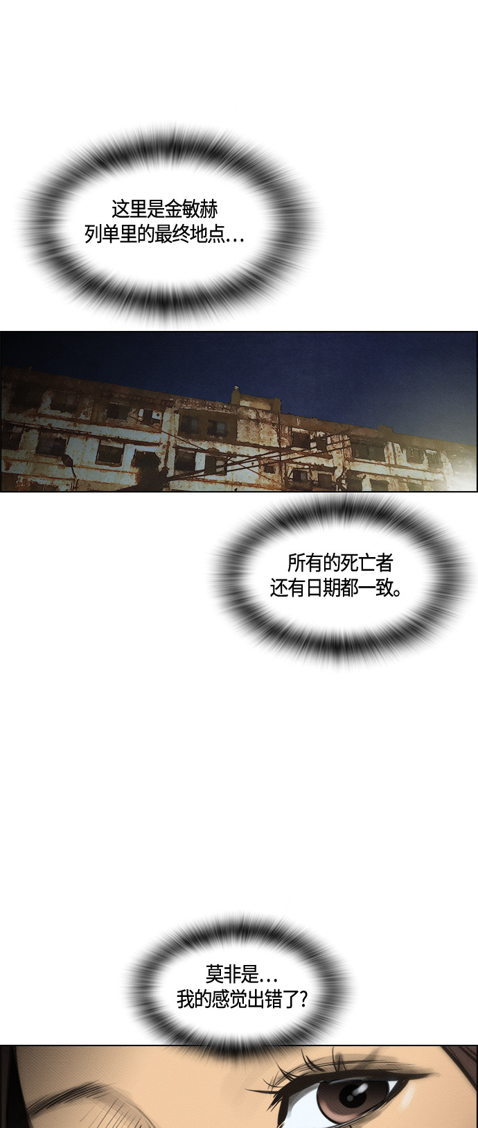 第75话31