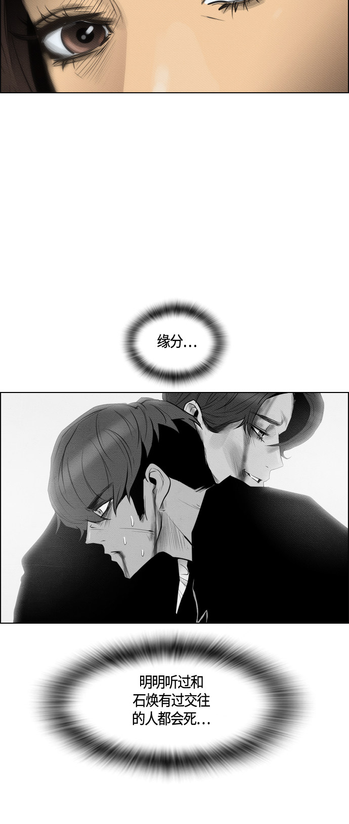 第75话32
