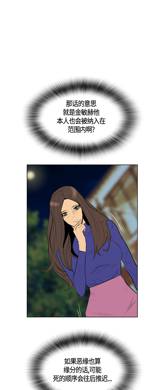 第75话33