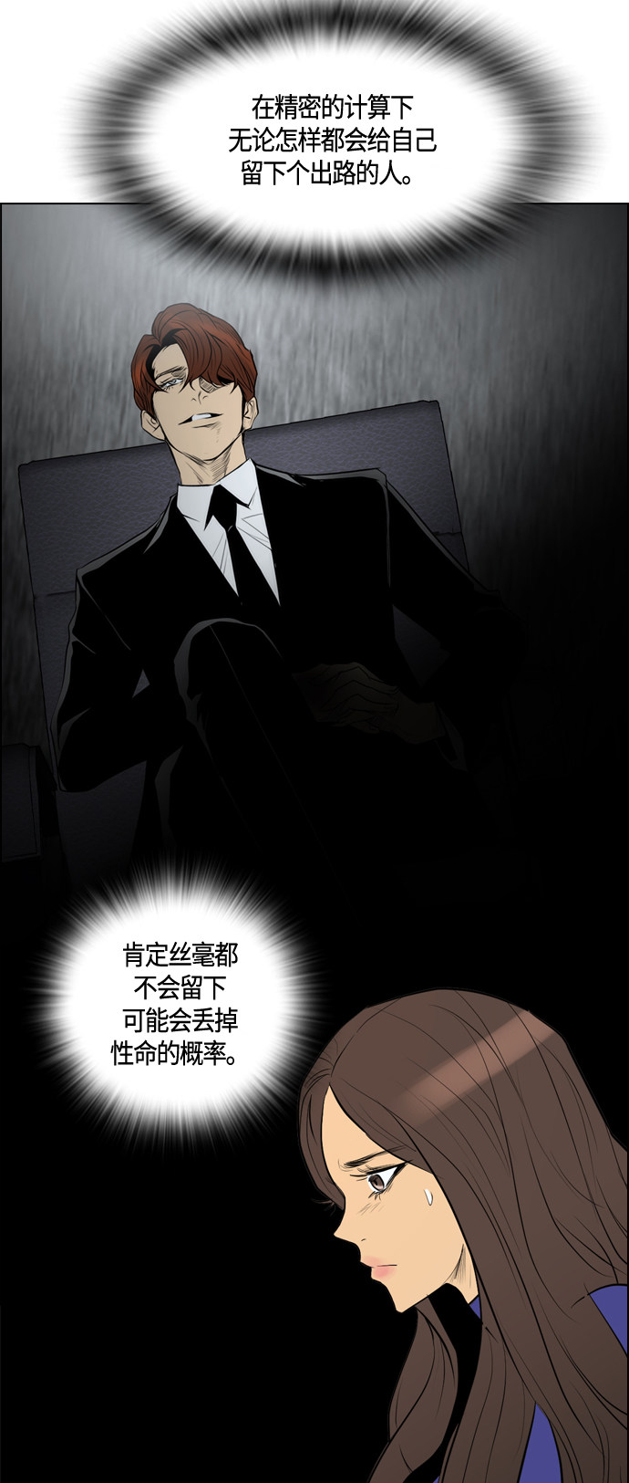 第75话35