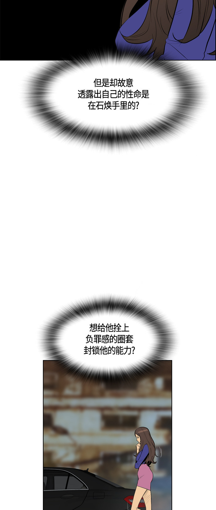第75话36