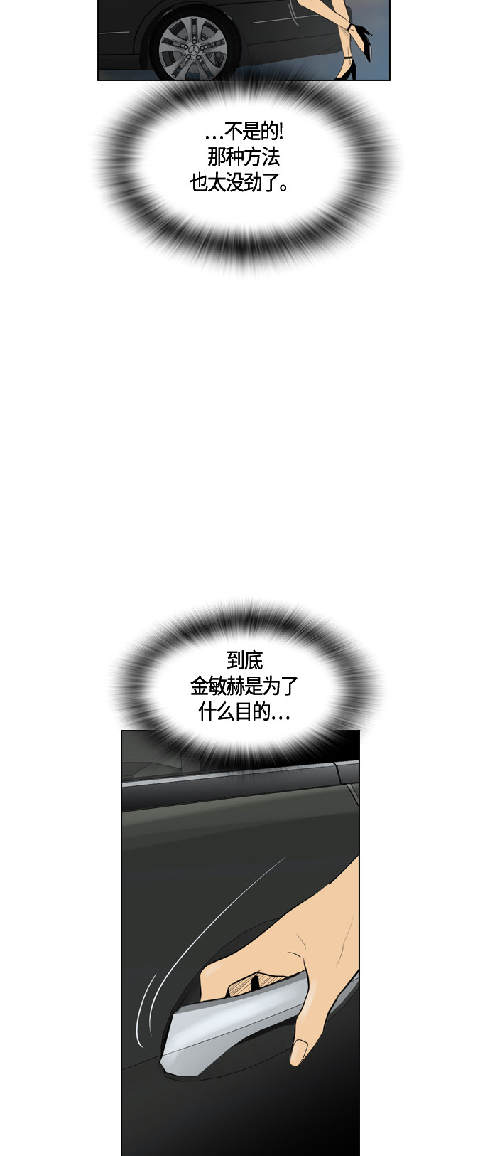 第75话37