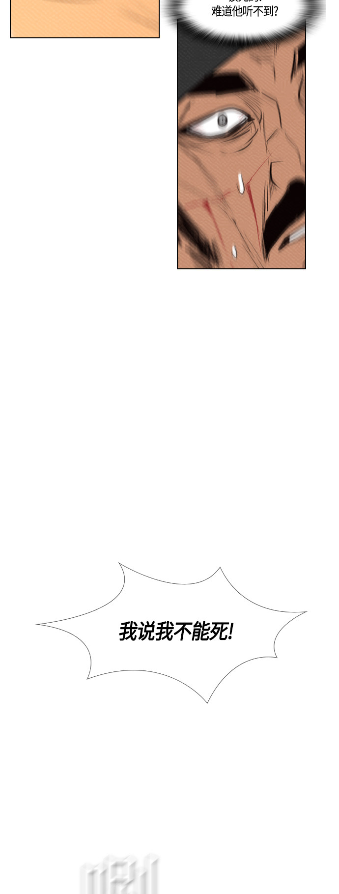 第75话4