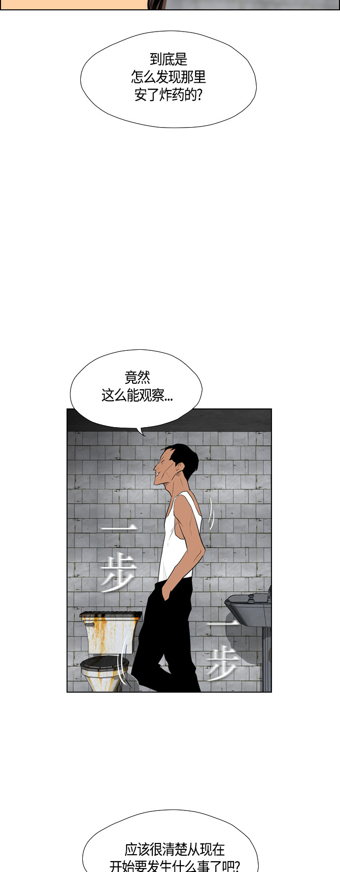 第75话48