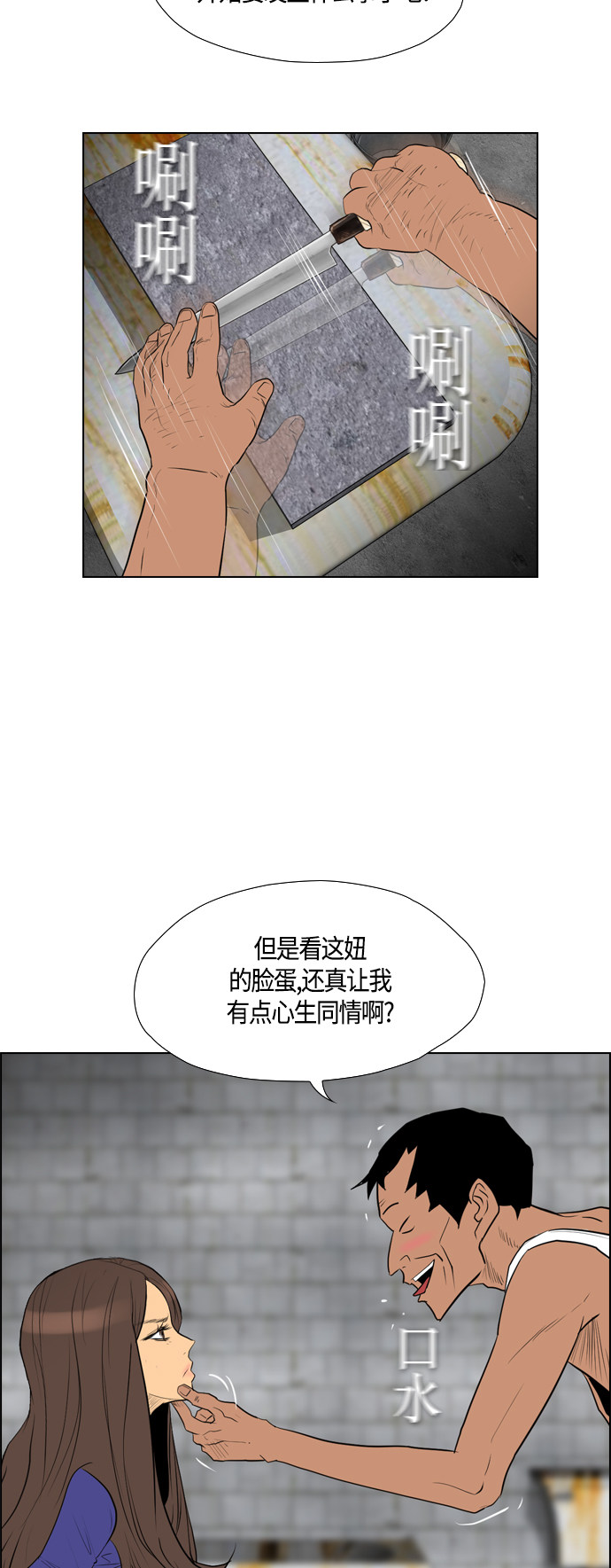 第75话49