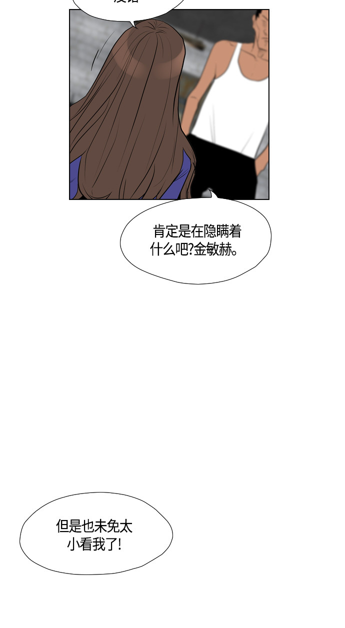 第75话53