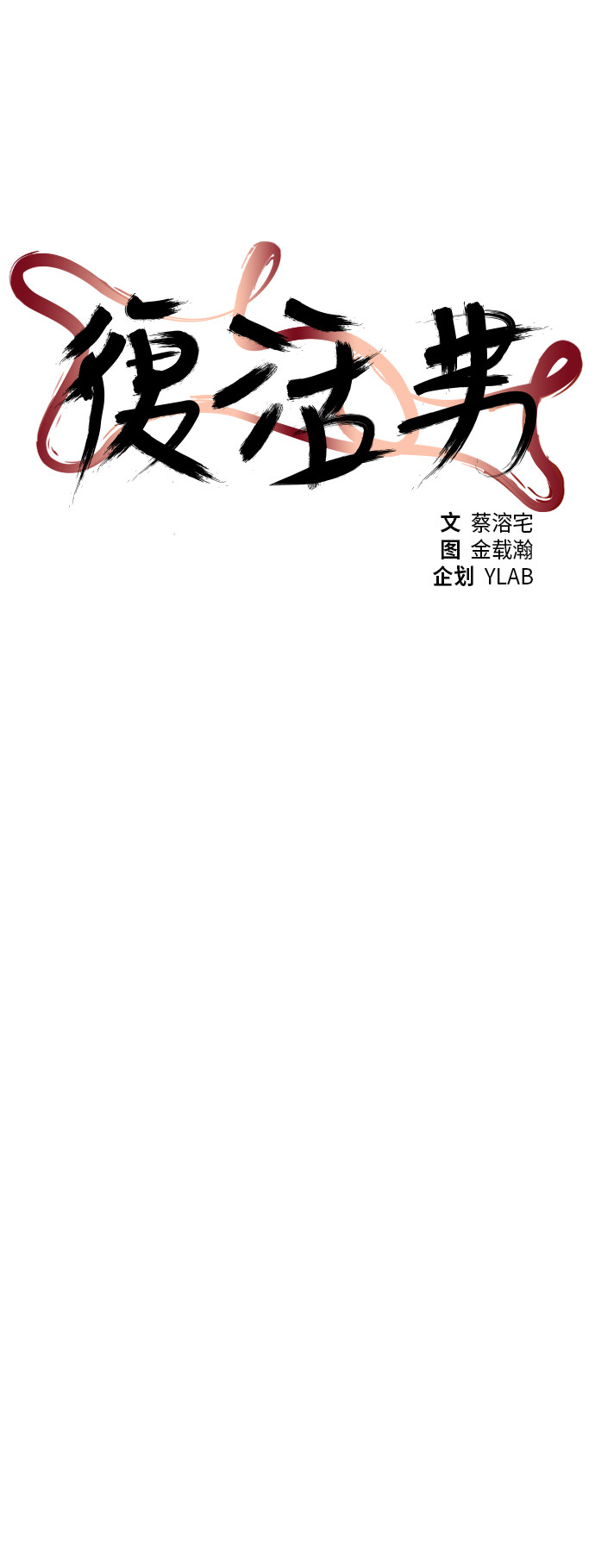 第75话8