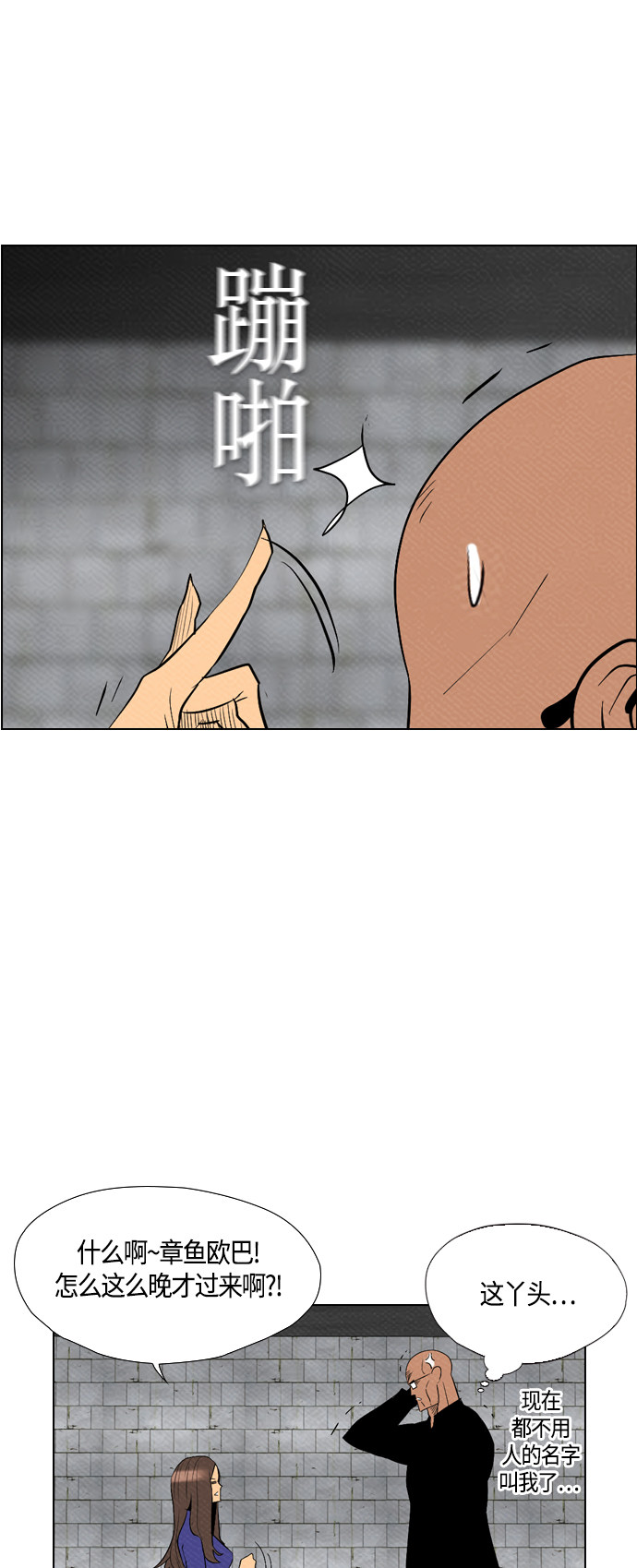 第76话10