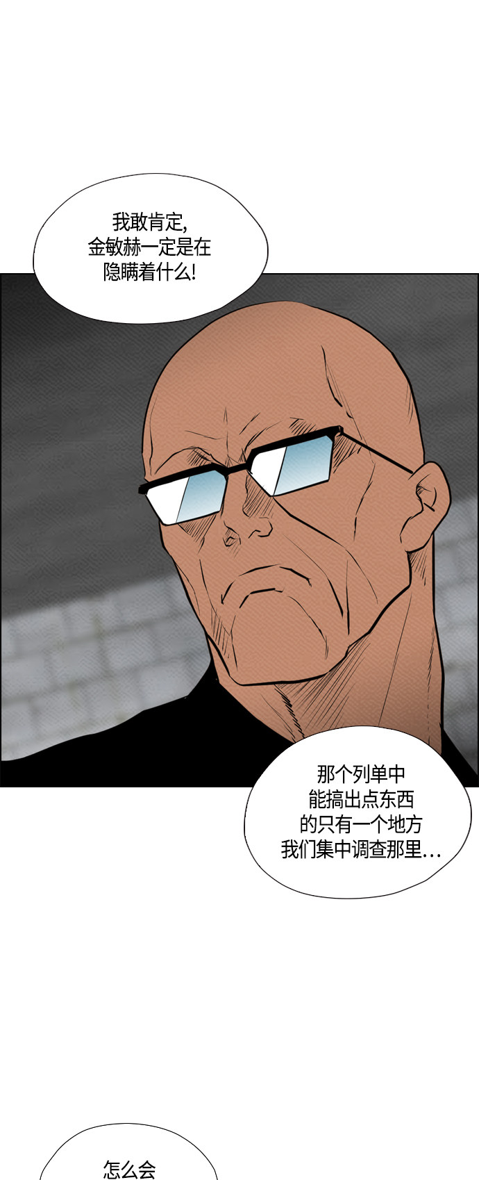 第76话12