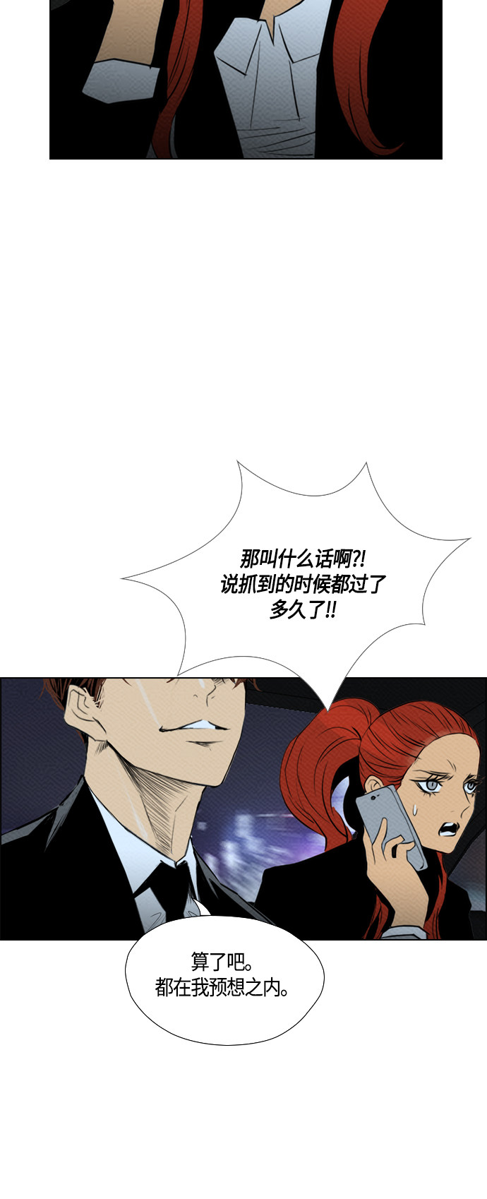 第76话20
