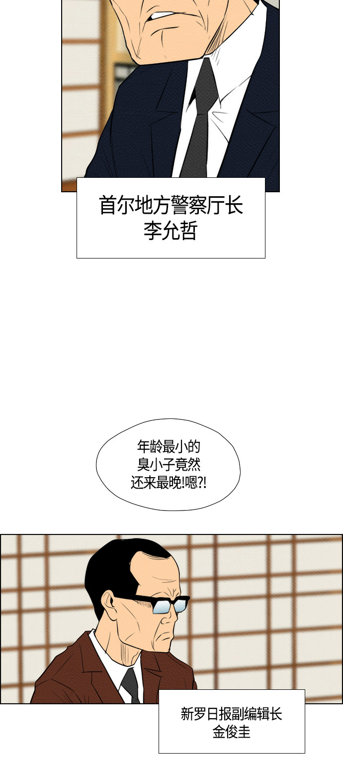 第76话26