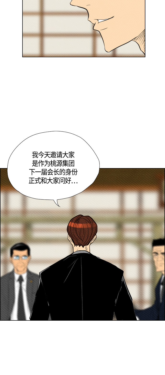 第76话29