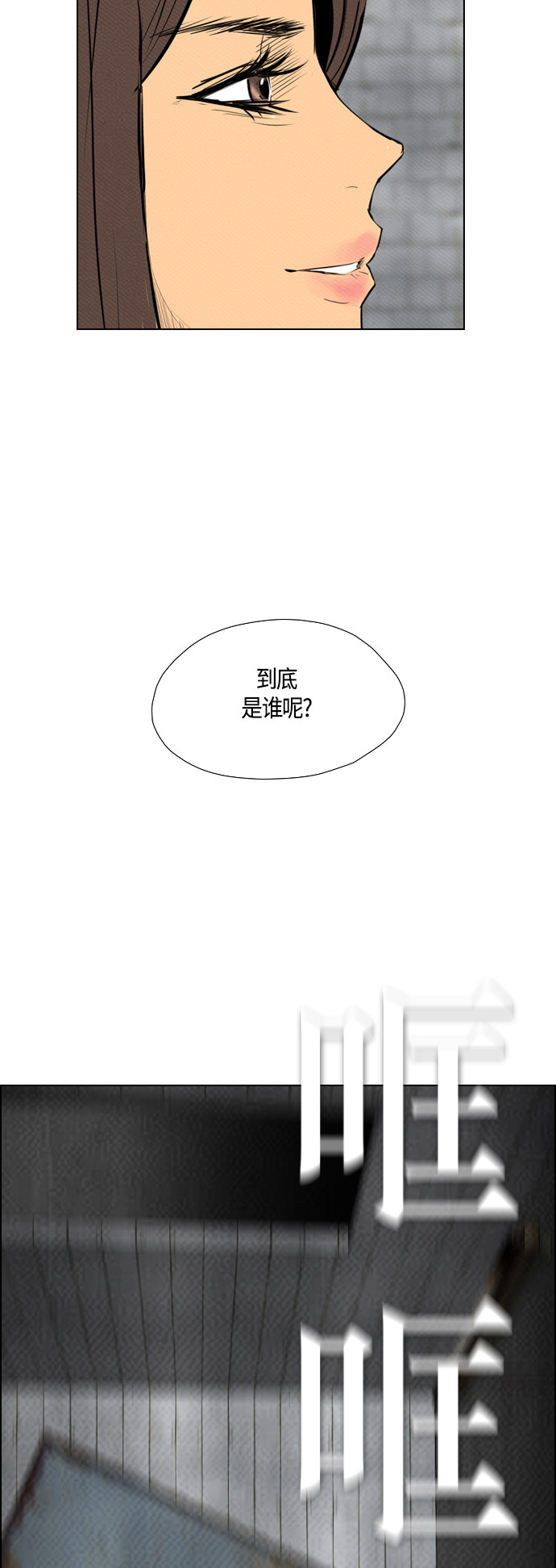 第76话3