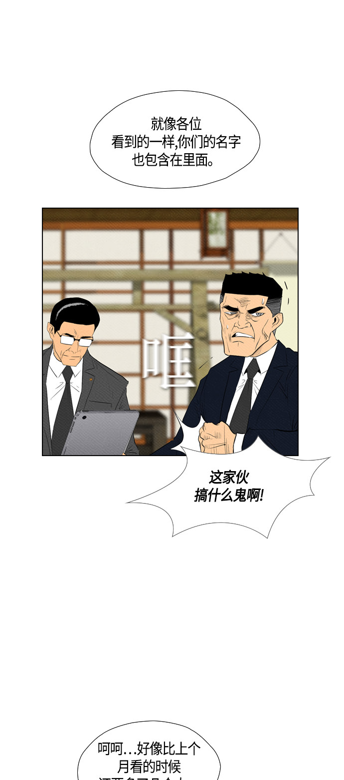 第76话35