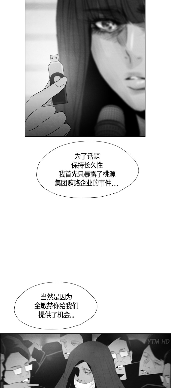 第76话38