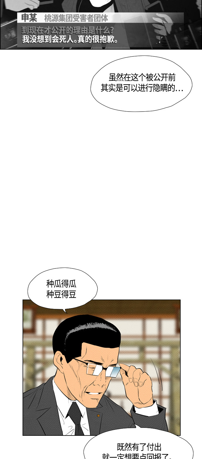 第76话39
