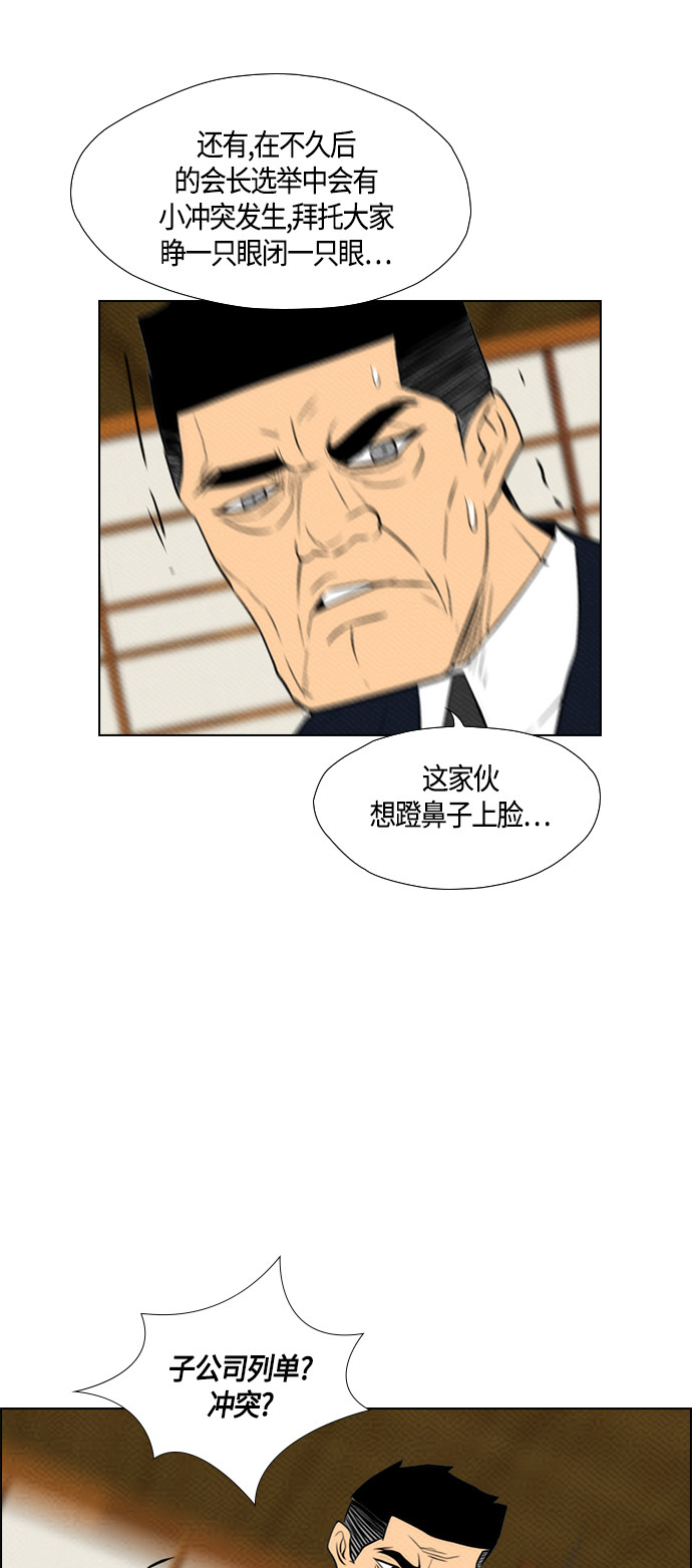 第76话42