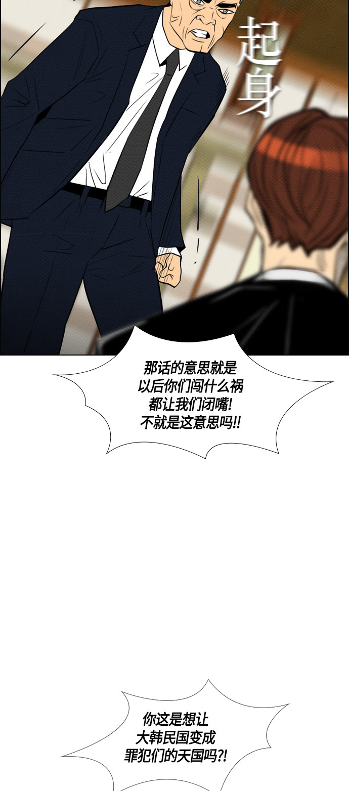 第76话43