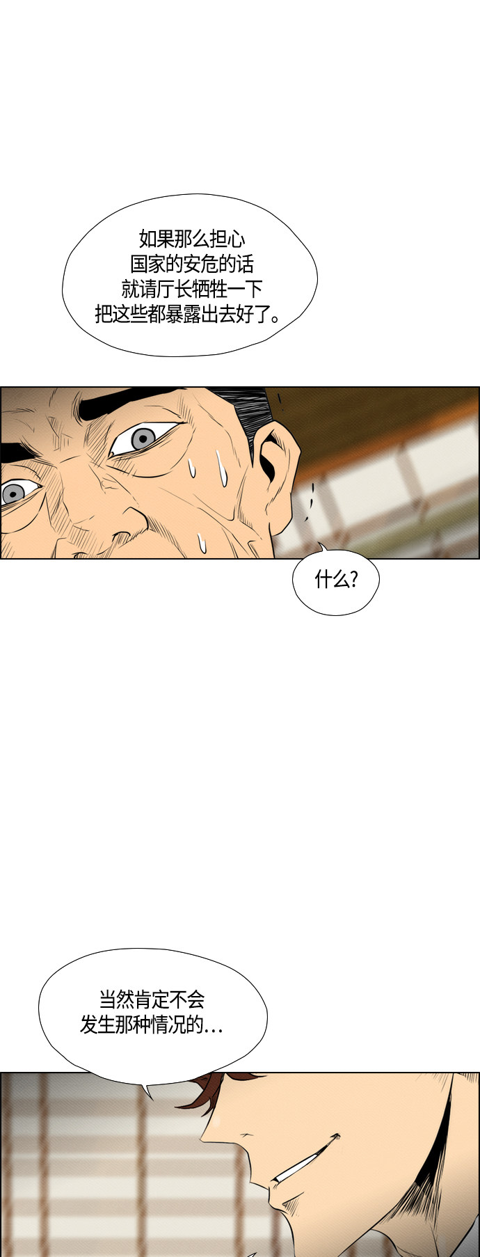 第76话45