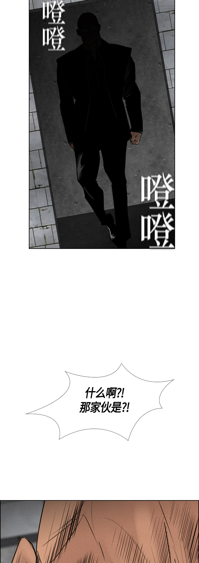 第76话5