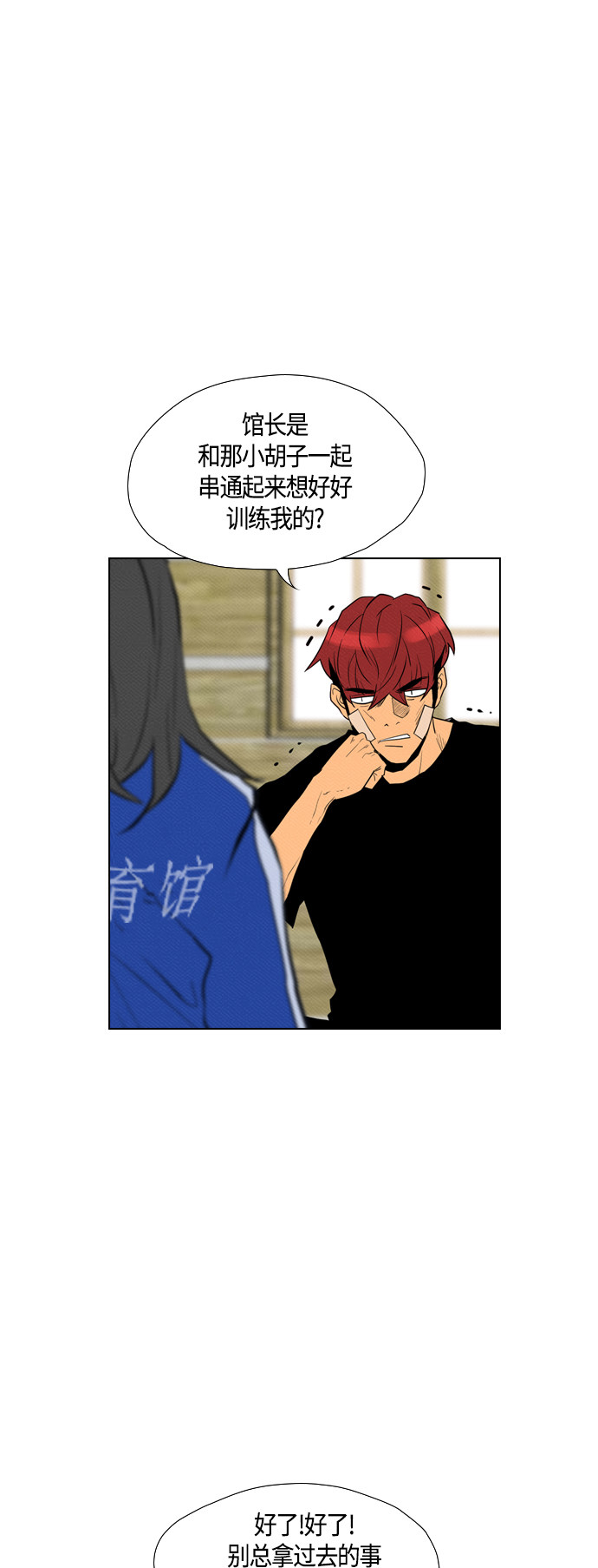 第76话53