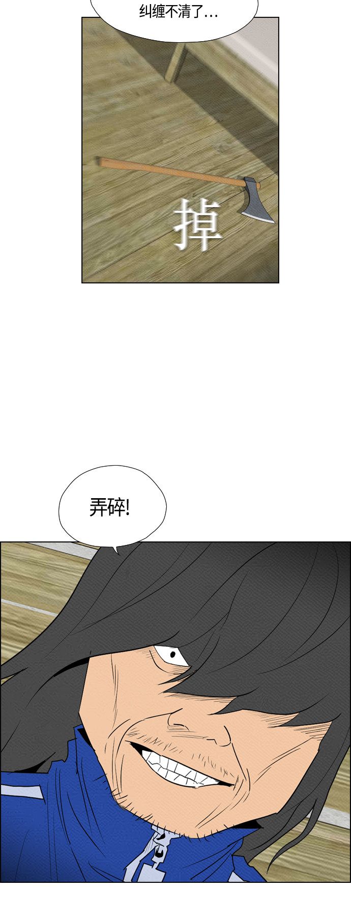 第76话54