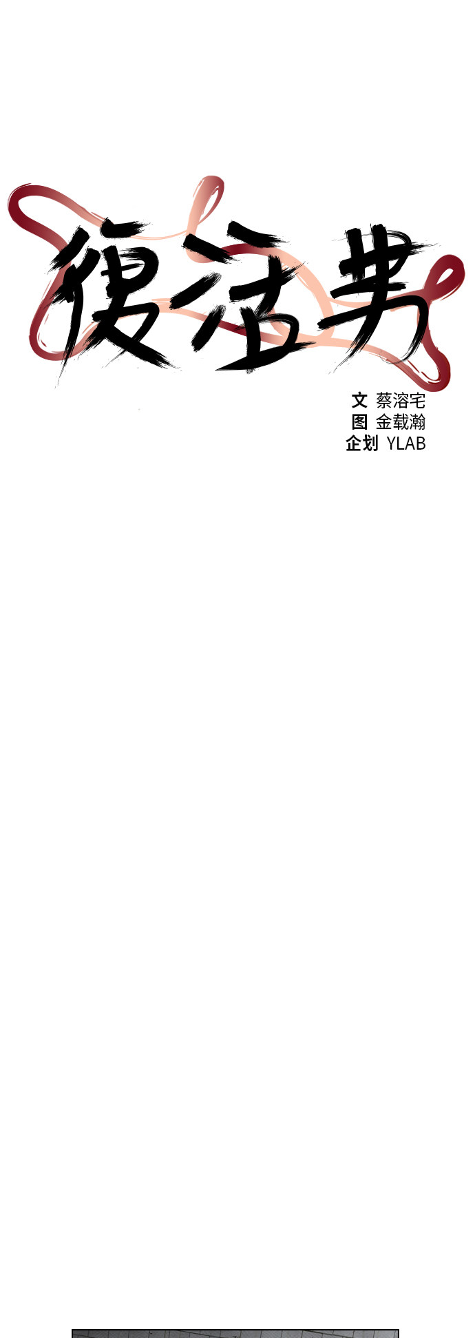 第76话7