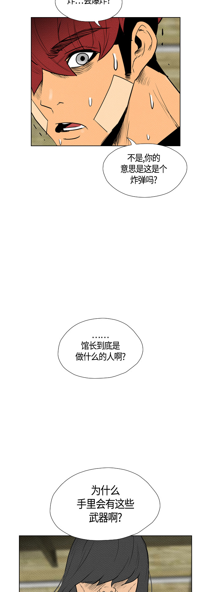 第77话10
