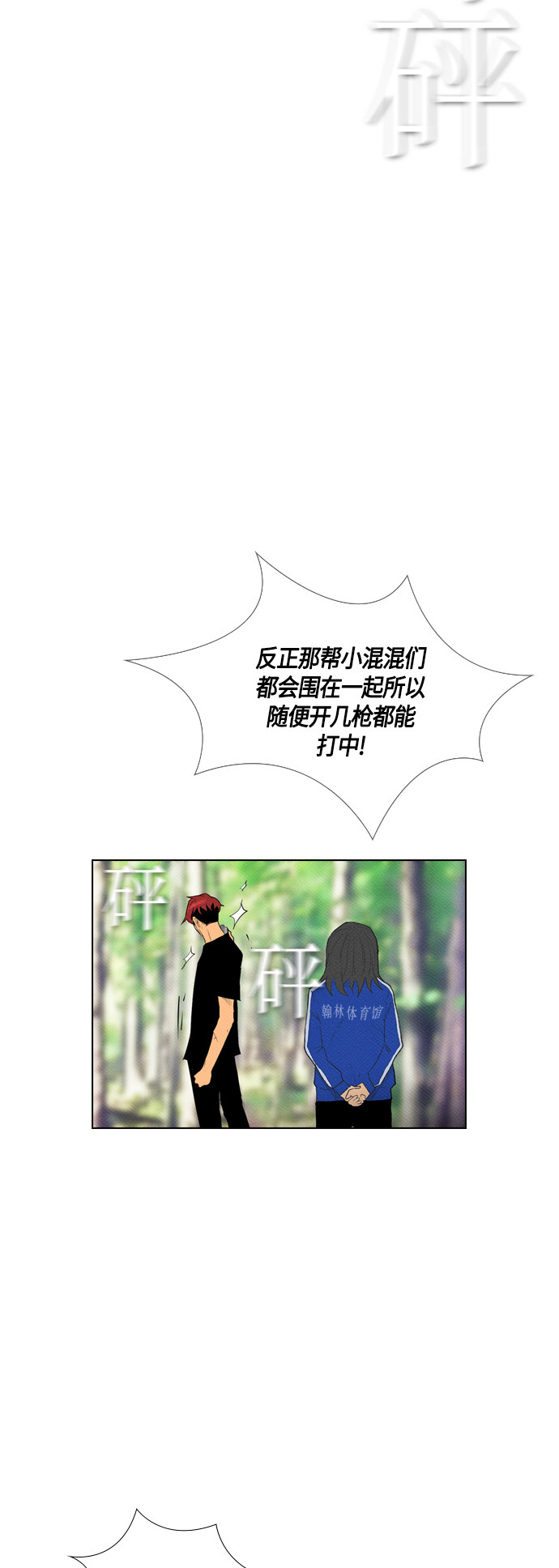 第77话13