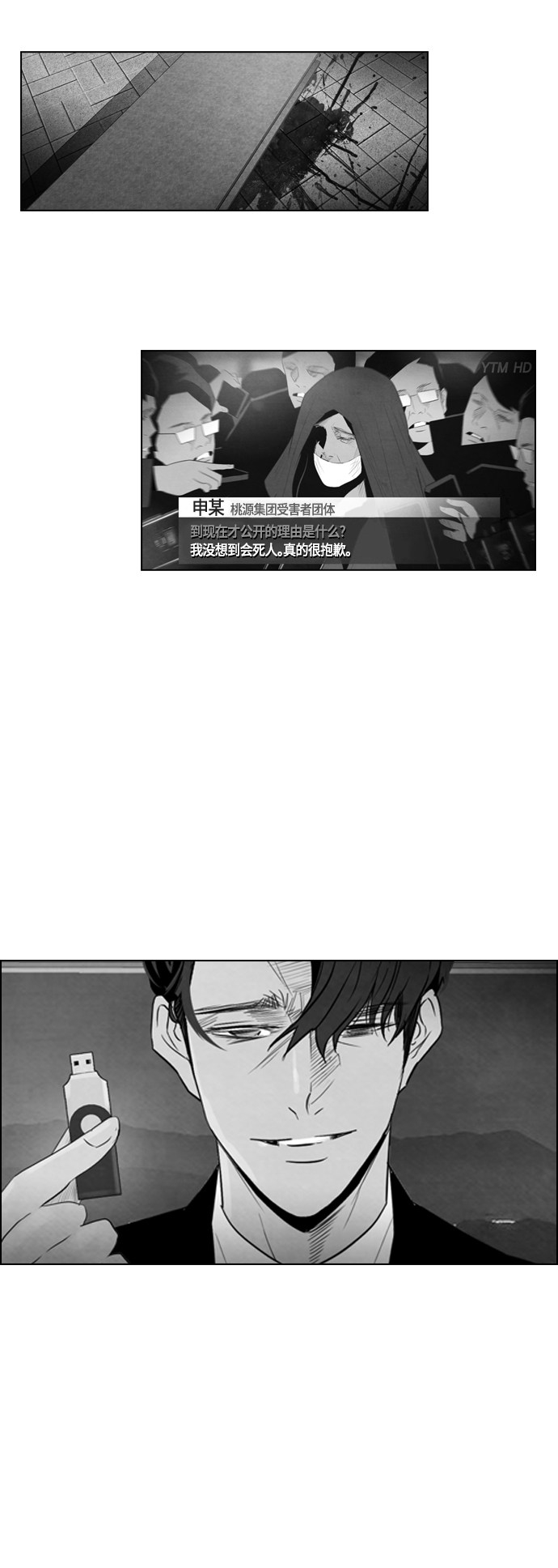 第77话17