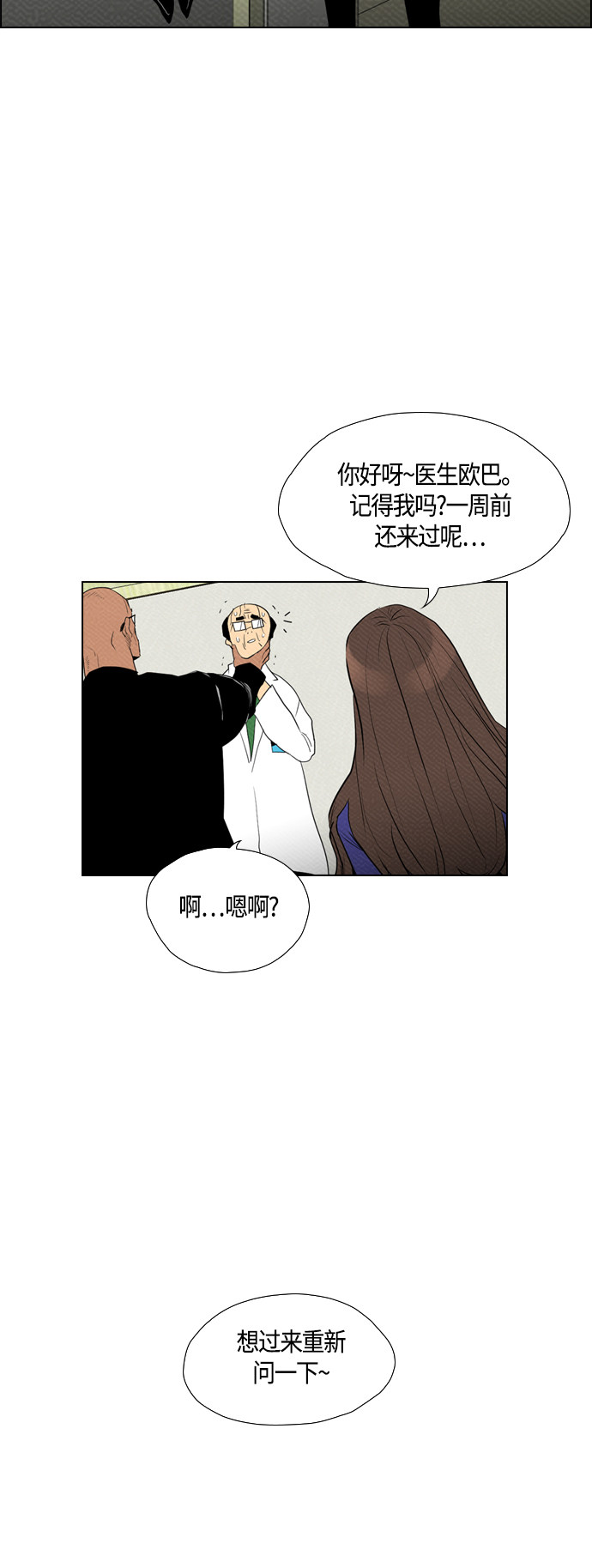 第77话2