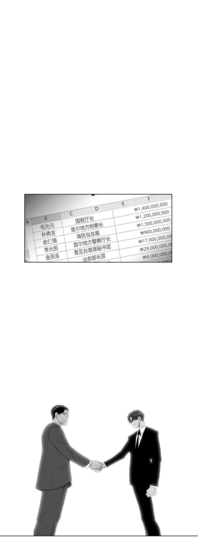 第77话23