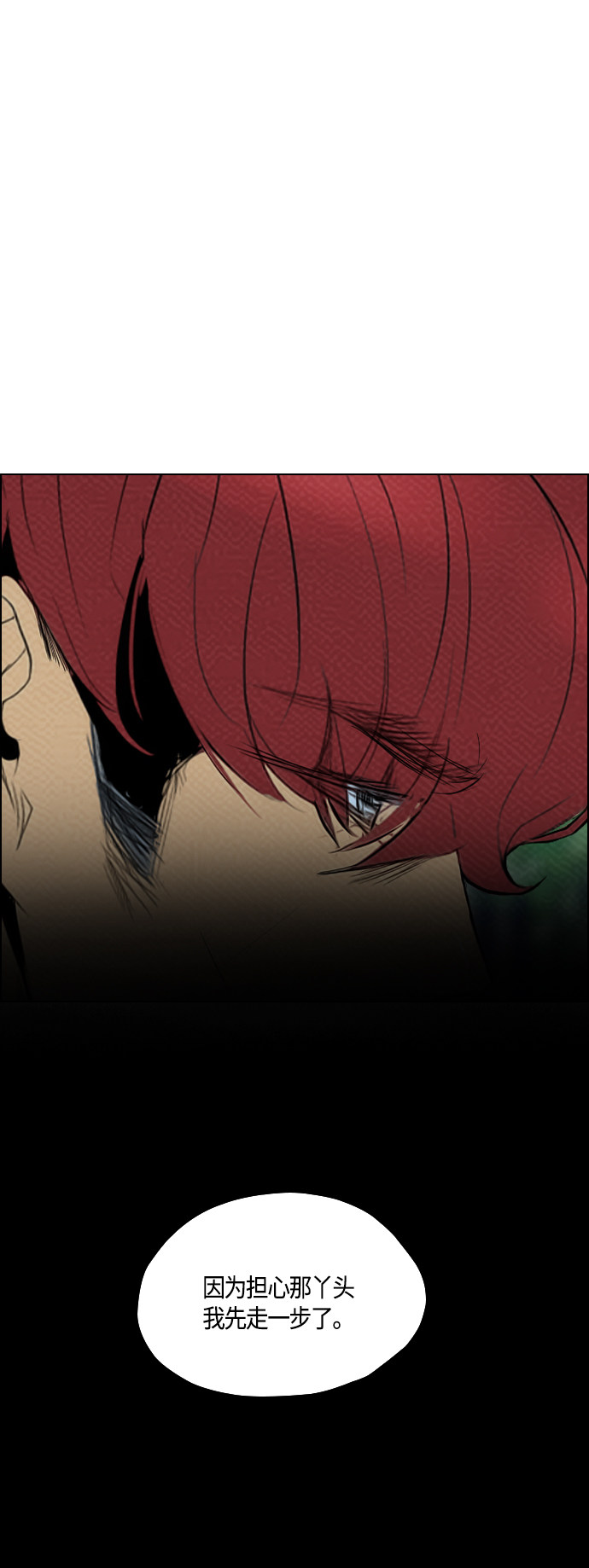 第77话29