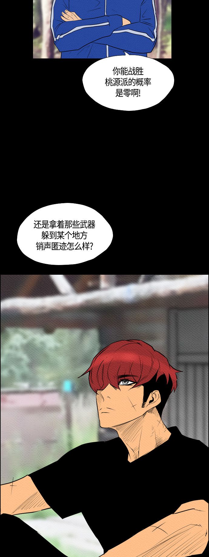 第77话31