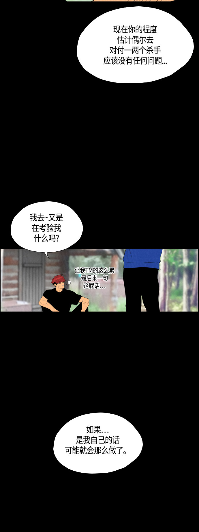第77话32