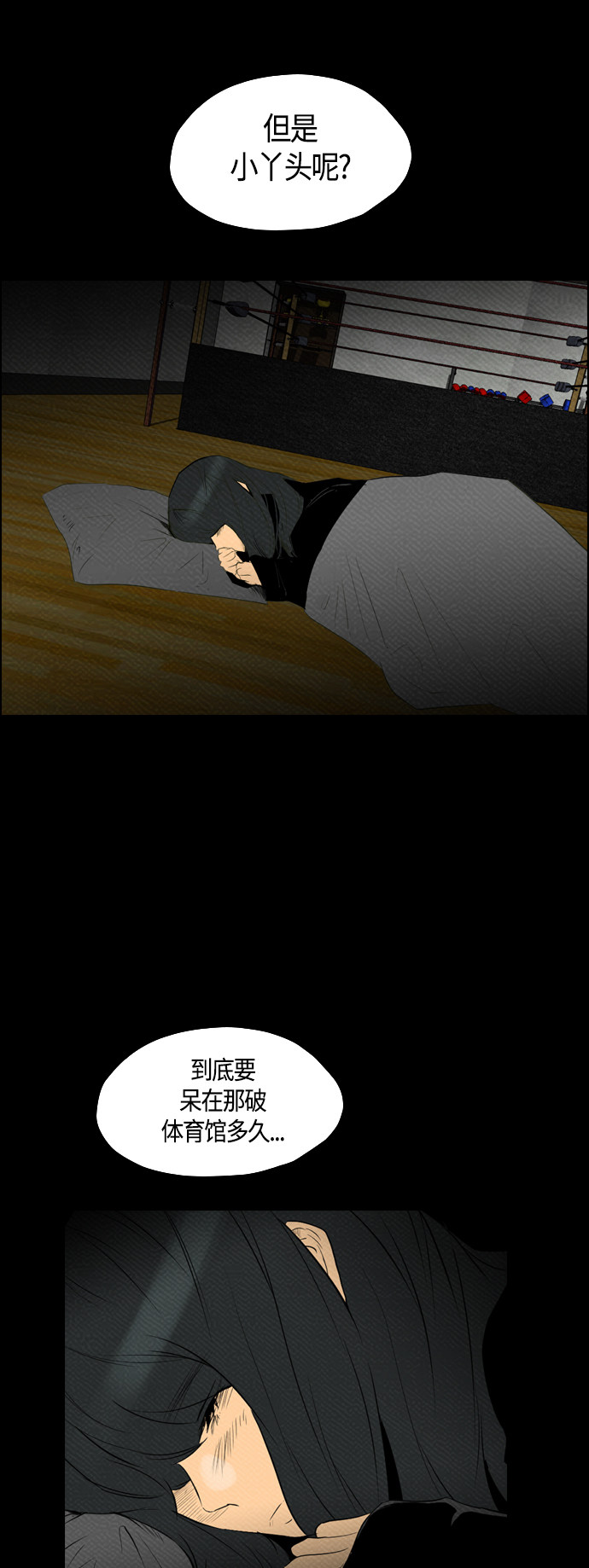 第77话33