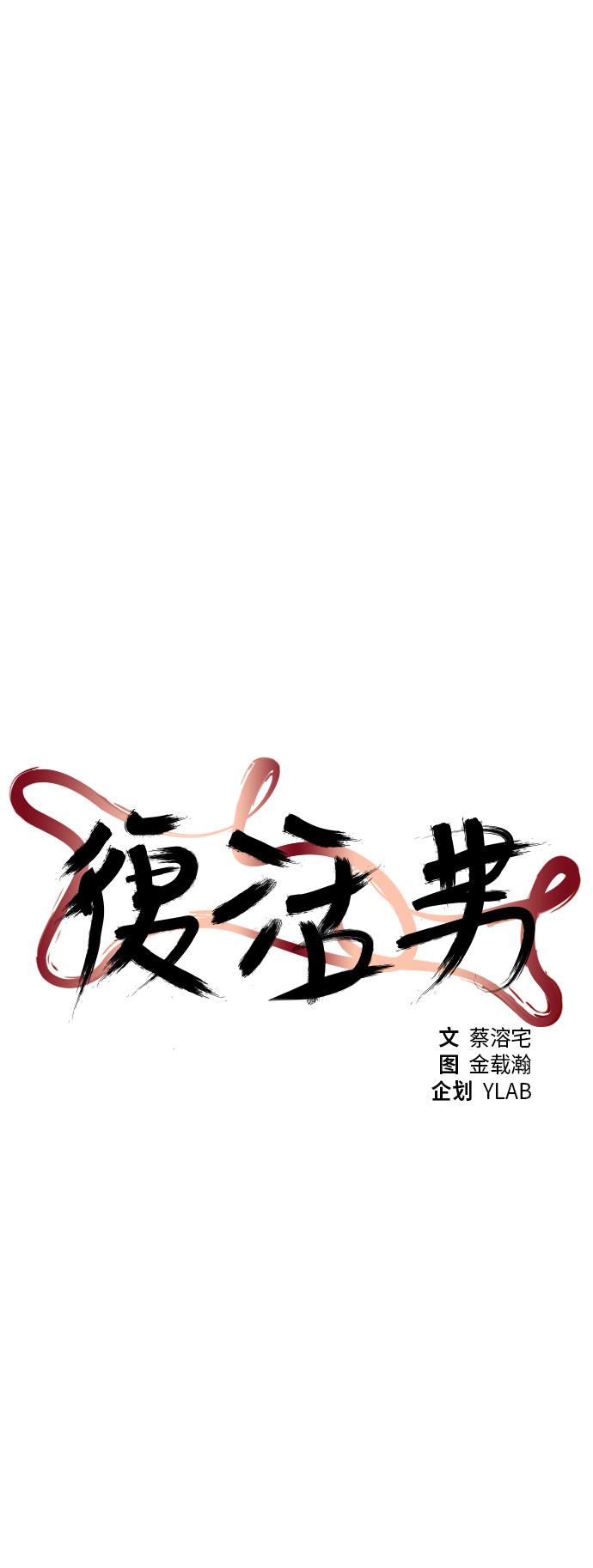 第77话4