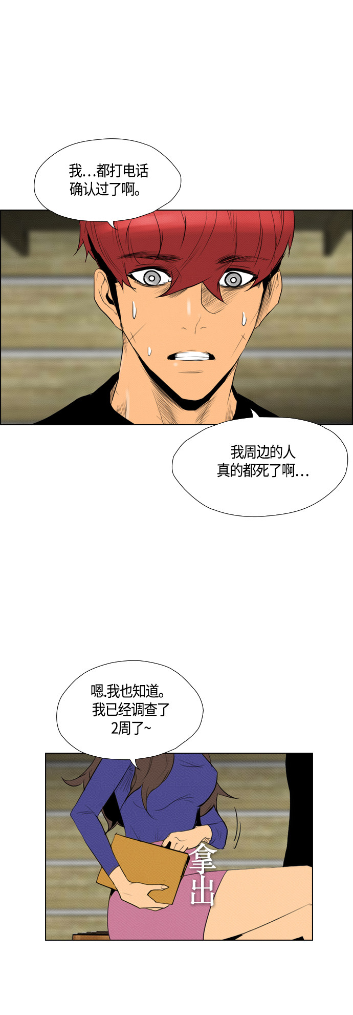 第77话51