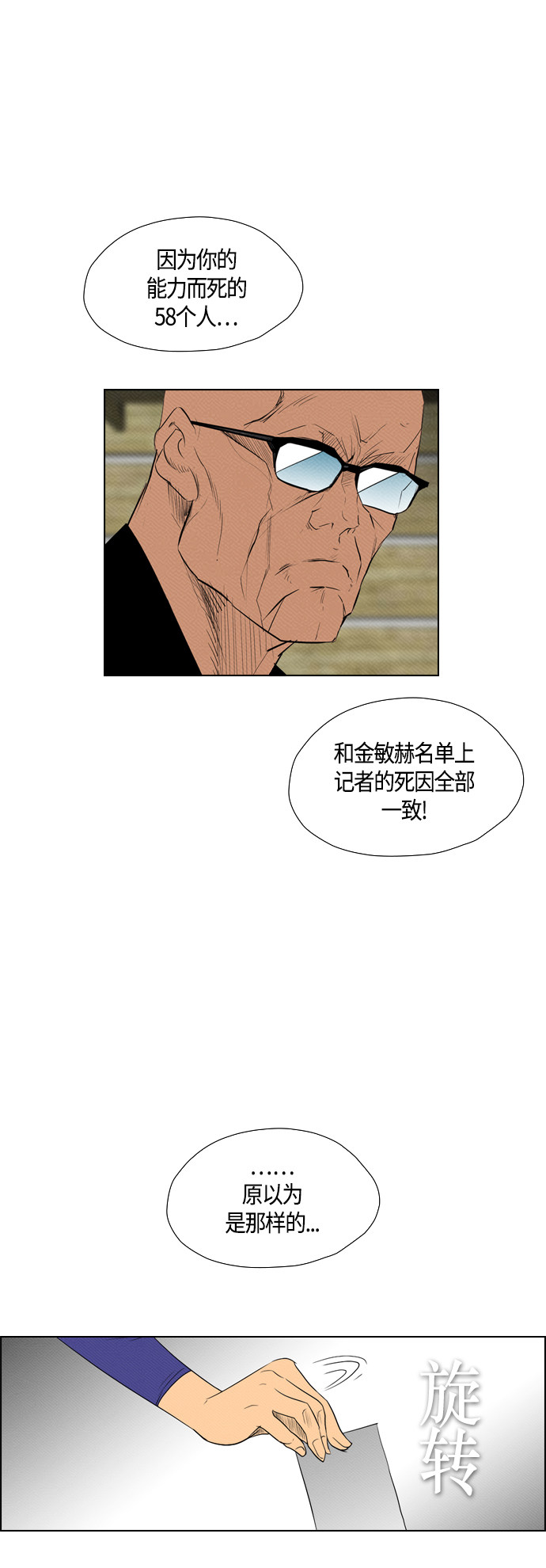 第77话52