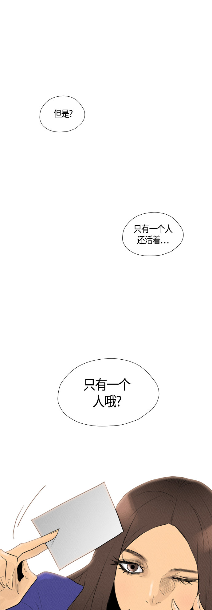 第77话53