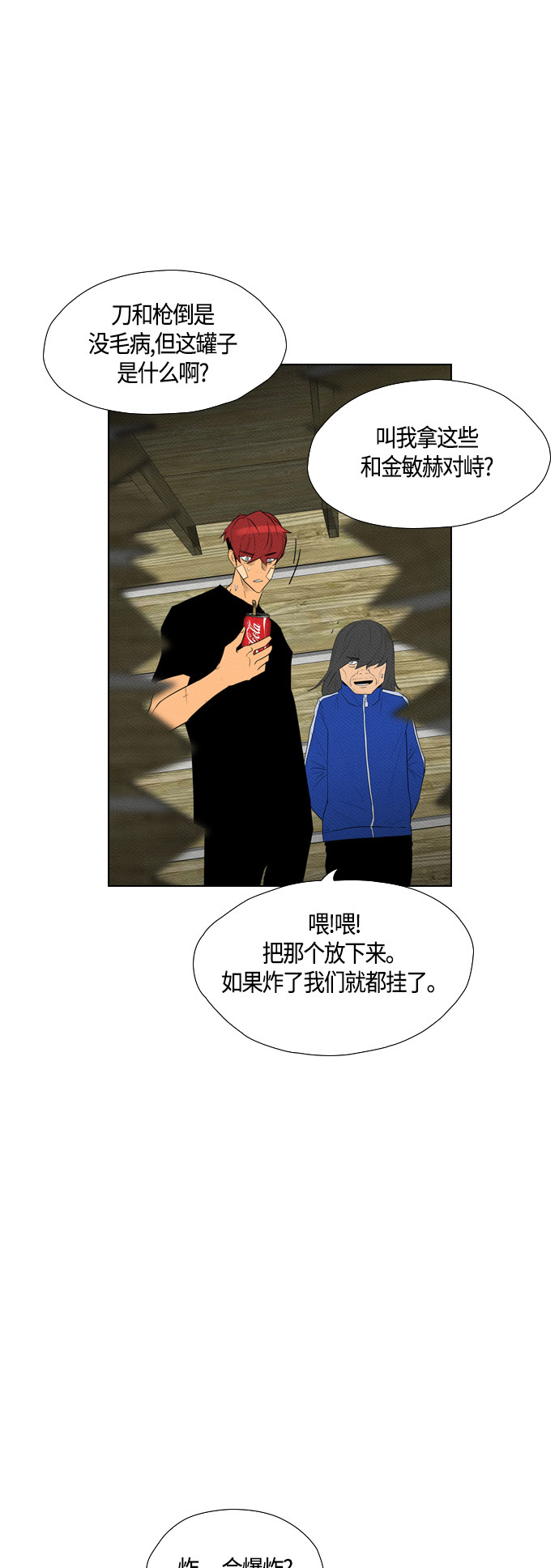 第77话9